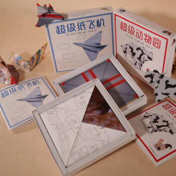 超级动物园+超级纸飞机 折纸（15款纸飞机造型，15款可爱动物造型）附视频教程 [3-8岁] 下载