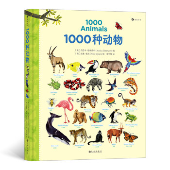 1000种动物（英语单词大书姊妹出版物，生动插图描绘1000种动物）浪花朵朵 [3-10岁] 下载