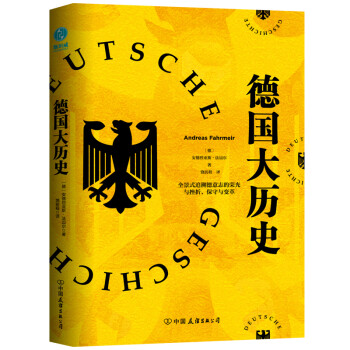德国大历史：一本书通晓2000年德国史 下载