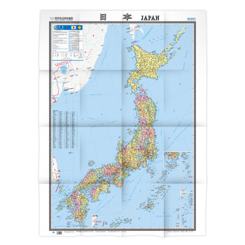 日本地图挂图 折叠图（折挂两用 中外文对照 大字易读 865mm*1170mm)世界热点国家地图 下载