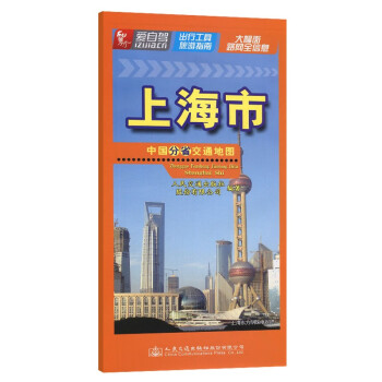 中国分省交通地图-上海市 下载