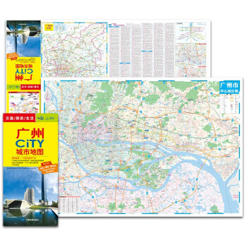 2023年 广州CITY城市地图（广州交通旅游地图） 下载
