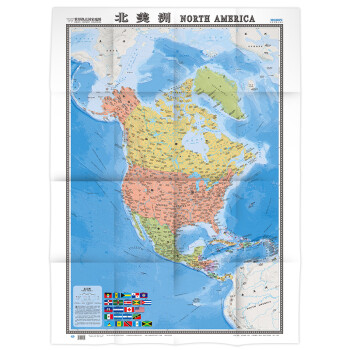 北美洲地图挂图 折叠图（折挂两用 中外文对照 大字易读 865mm*1170mm)世界热点国家地图 下载