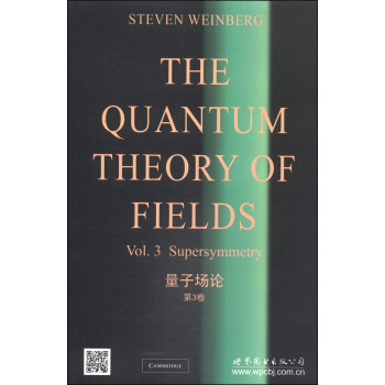 量子场论（第3卷） [The Quantum Theory of Fields] 下载