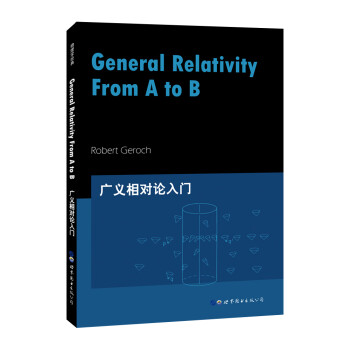 广义相对论入门 [General Relativity From A to B] 下载