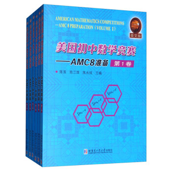 美国初中数学竞赛-AMC8准备（英文版 套装全6卷） [American Mathematics Competitions-AMC 8 Preparation] 下载