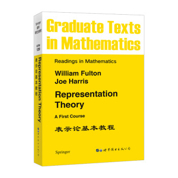 表示论基本教程 [Representation Theory: A First Course] 下载