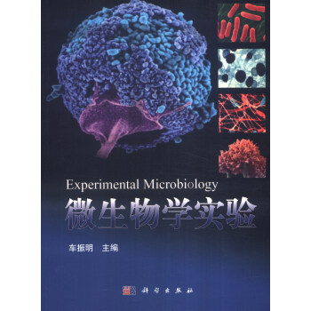 微生物学实验 [Experimental Microbiology] 下载