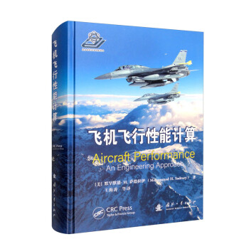 飞机飞行性能计算 [Aircraft Performance： An Engineering Approach] 下载