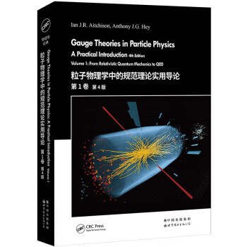 粒子物理学中的规范理论实用导论 第1卷 第4版 [Gauge Theories in Particle Physics] 下载