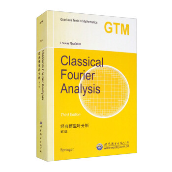 经典傅里叶分析 第3版 [Graduate Texts in Mathematics： Classical Fourier Analysis Third Edition] 下载