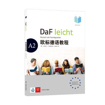 欧标德语教程A2（教师用书） 下载
