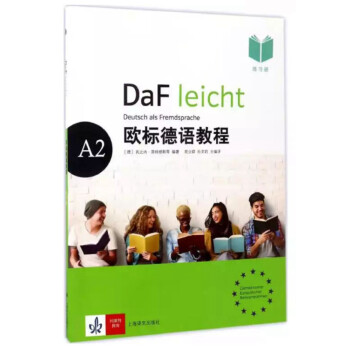 欧标德语教程A2（练习册） [DaF leicht A2 ?bungsbuch] 下载