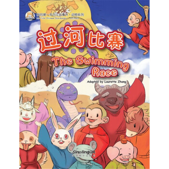 我的第一本中文故事书·动物系列 过河比赛 下载