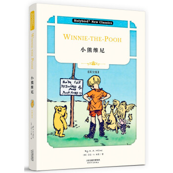 小熊维尼（英文版） [Winnie-the-Pooh] 下载