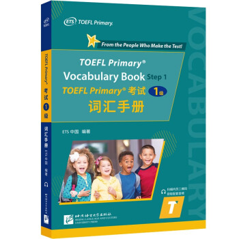 小托福 TOEFL Primary考试（1级）词汇手册 下载