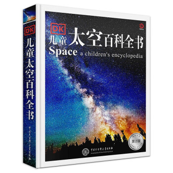 DK儿童太空百科全书（第2版） [7-14岁]