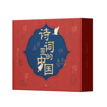 诗词里的中国（全7册）（极优美的诗词课，跨学科的中国史！赋予人生际遇最恰当的表达！） 下载