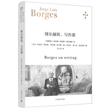 博尔赫斯：写作课 [Borges on writing]