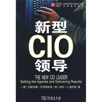 新型CIO领导 [The new cio leader] 下载