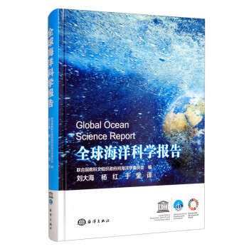 全球海洋科学报告 [Global Ocean Science Report] 下载