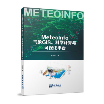 MeteoInfo气象GIS、科学计算与可视化平台 下载