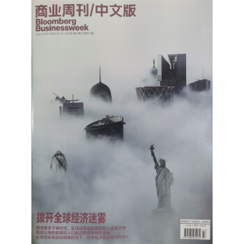 商业周刊中文版 2023年第7期