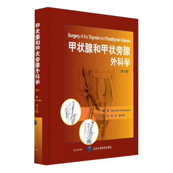 甲状腺和甲状旁腺外科学（第2版） [Surgery Of The Thyroid And Parathyroid Glands] 下载
