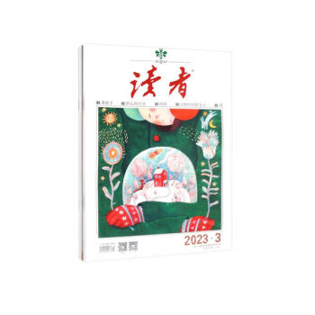 读者杂志2月刊（2023年3/4期，总第776/777期）（套装共2册） 下载