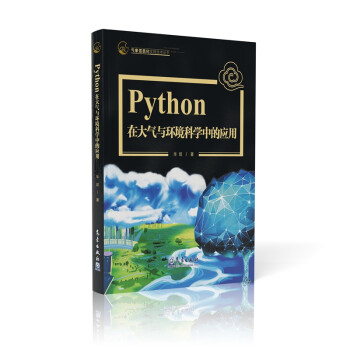 Python在大气与环境科学中的应用 下载