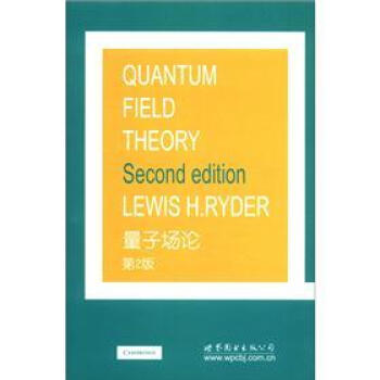 量子场论（第2版） [Quantum field Theory Second Edition] 下载