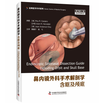 鼻内镜外科手术解剖学：含眶及颅底（原书第2版）/经典医学手术系列 下载