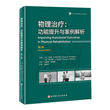 物理治疗：功能提升与案例解析（第2版） [Improving Functional Outcomes in Physical Rehabilitation，Second Edition] 下载