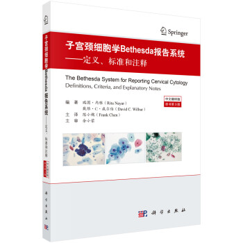子宫颈细胞学Bethesda报告系统（中文翻译版，原书第3版） 下载