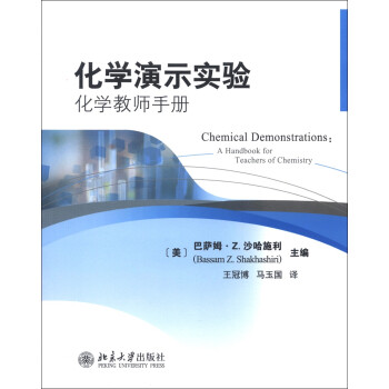 化学演示实验：化学教师手册 [Chemical Demonstrations: A Handbook for Teachers of Chemistry] 下载