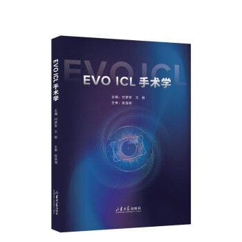 EVO ICL 手术学 下载