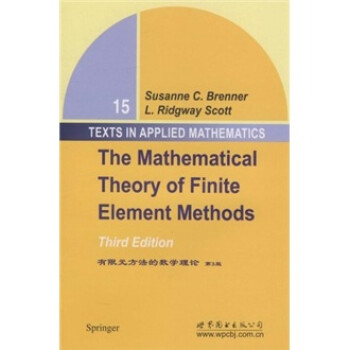 有限元方法的数学理论（第3版） [The Mathematical Theory of Fintite Element Methods Third Edition] 下载