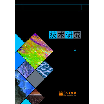 重大农业气象灾害立体监测与动态评估技术研究 下载