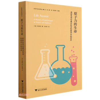 原子力的生命：放射性同位素在科学和医学中的历史 下载