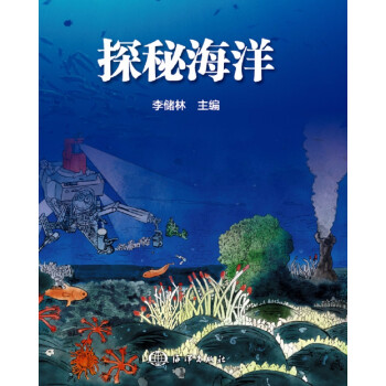 探秘海洋 下载