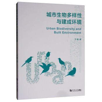 城市生物多样性与建成环境 [Urban Biodiversity and Built Environment] 下载