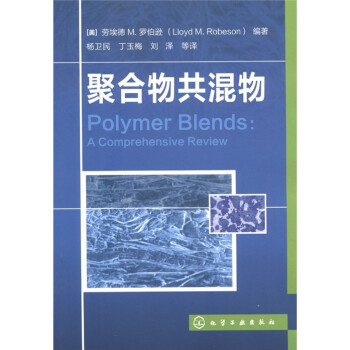 聚合物共混物 [Polymer Blends:A Comprehensive Review] 下载