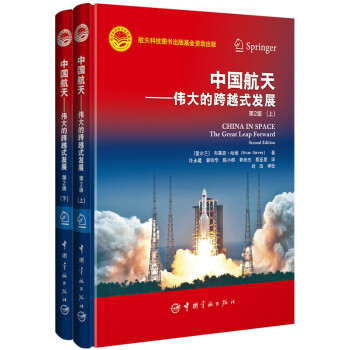 中国航天——伟大的跨越式发展