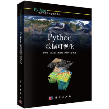 Python数据可视化 下载