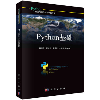 Python基础 下载