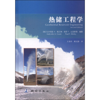 热储工程学 [Geothermal Reservoir Engineering] 下载