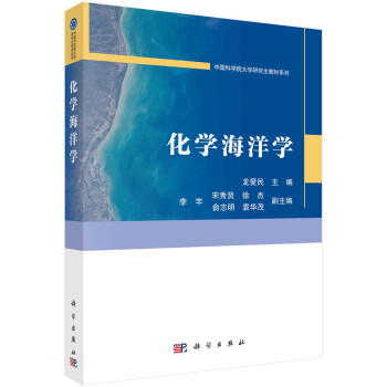 化学海洋学 下载