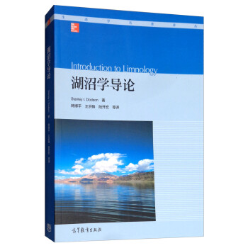 湖沼学导论 [Introduction to Limnology] 下载