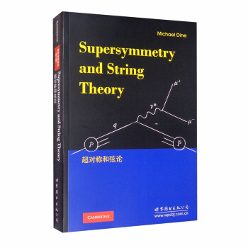 超对称和弦论 [Supersymmetry and String Theory] 下载