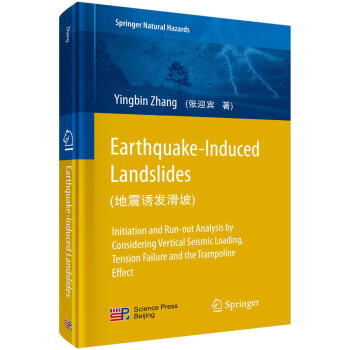 地震诱发滑坡（英文版） [Earthquake-Induced Landslides] 下载